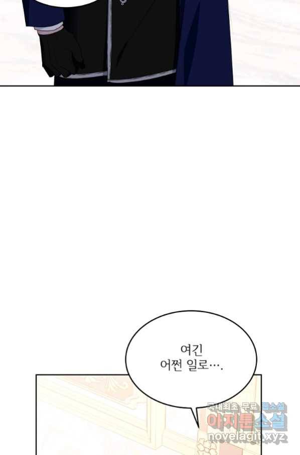 모시던 아가씨가 도련님이 되어버렸다 100화 47
