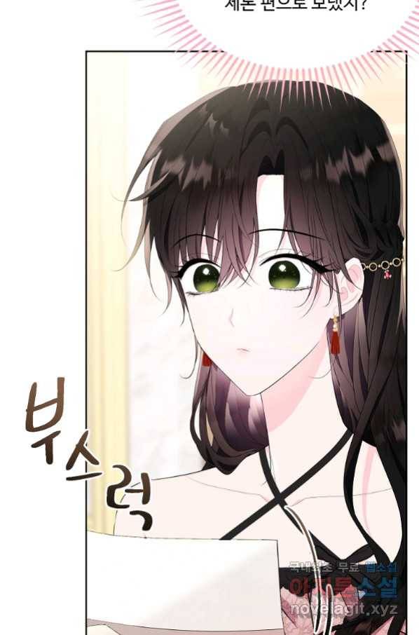 모시던 아가씨가 도련님이 되어버렸다 100화 52