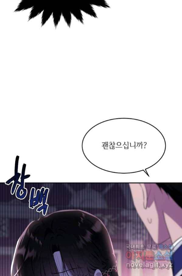 모시던 아가씨가 도련님이 되어버렸다 100화 61