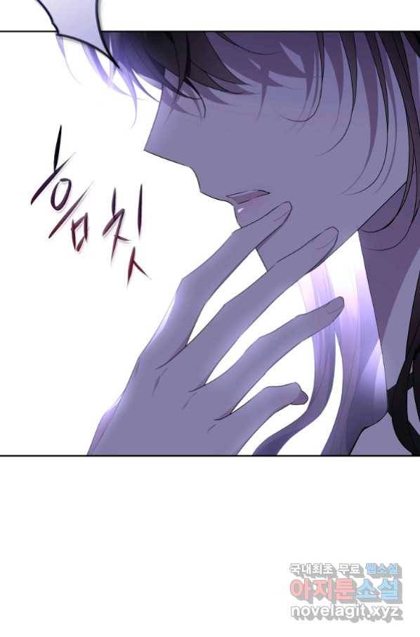 모시던 아가씨가 도련님이 되어버렸다 100화 66