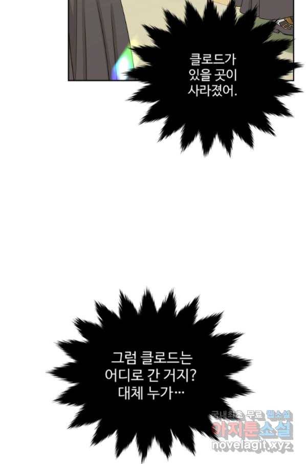 모시던 아가씨가 도련님이 되어버렸다 100화 72