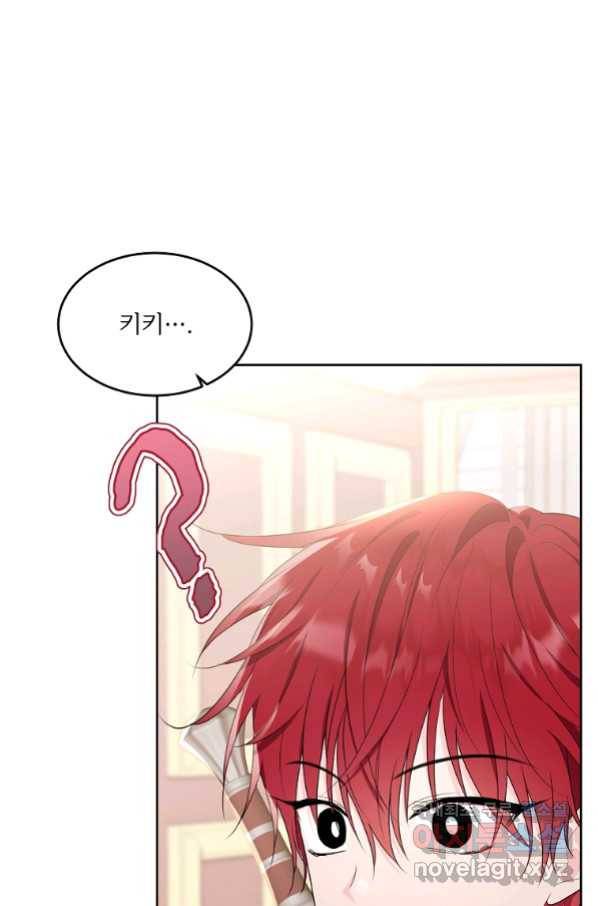 모시던 아가씨가 도련님이 되어버렸다 100화 78