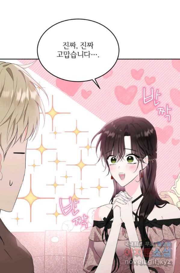 모시던 아가씨가 도련님이 되어버렸다 100화 97