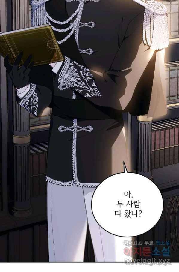 모시던 아가씨가 도련님이 되어버렸다 100화 110