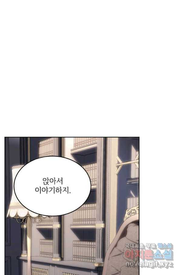 모시던 아가씨가 도련님이 되어버렸다 100화 111