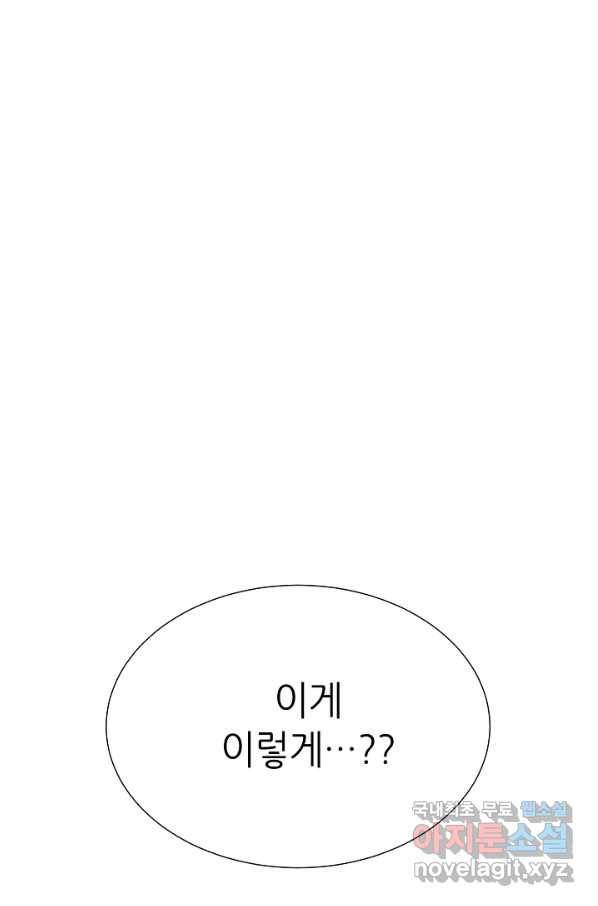 다시 한번 아이돌 72화 1