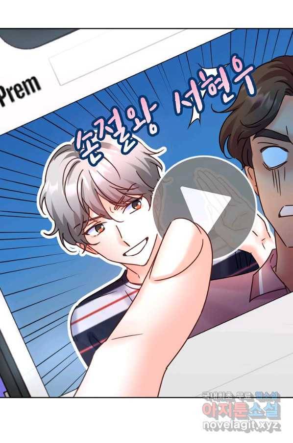 다시 한번 아이돌 72화 2