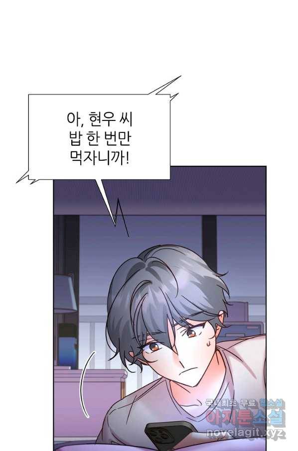 다시 한번 아이돌 72화 3