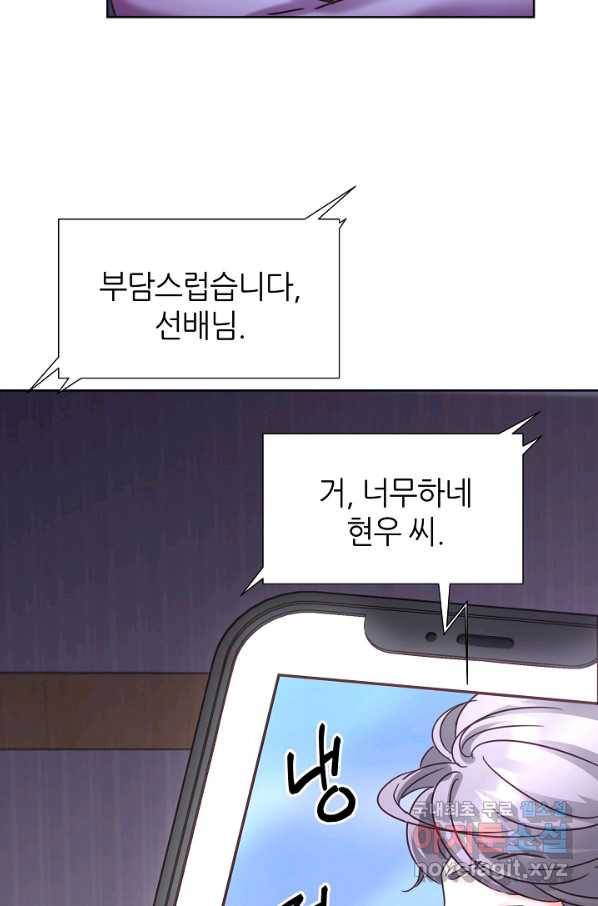 다시 한번 아이돌 72화 4