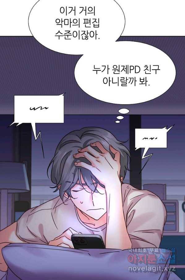 다시 한번 아이돌 72화 6