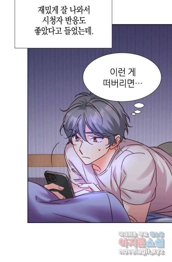 다시 한번 아이돌 72화 9