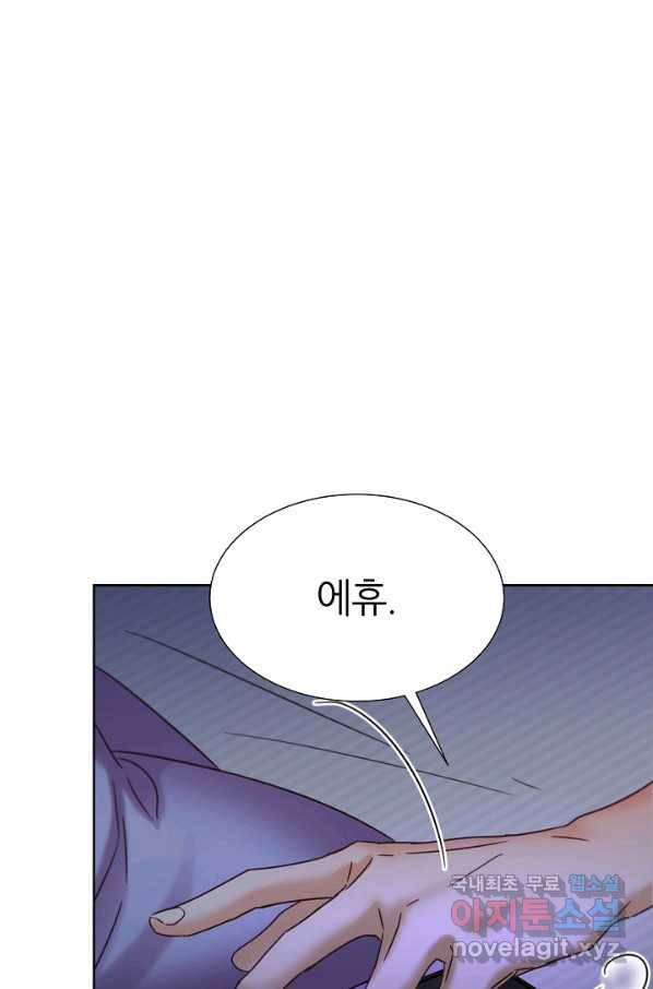 다시 한번 아이돌 72화 10