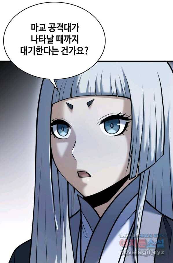 패왕의 별 71화 1