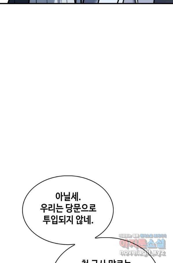 패왕의 별 71화 2