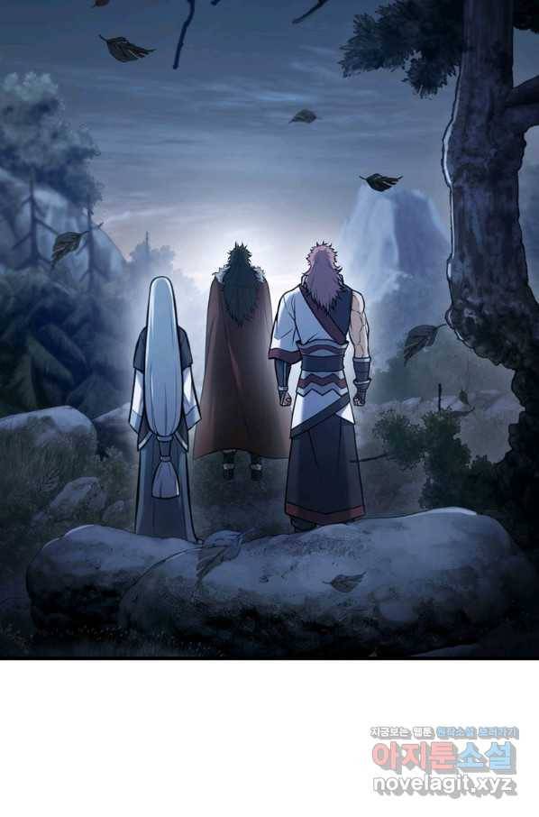 패왕의 별 71화 5