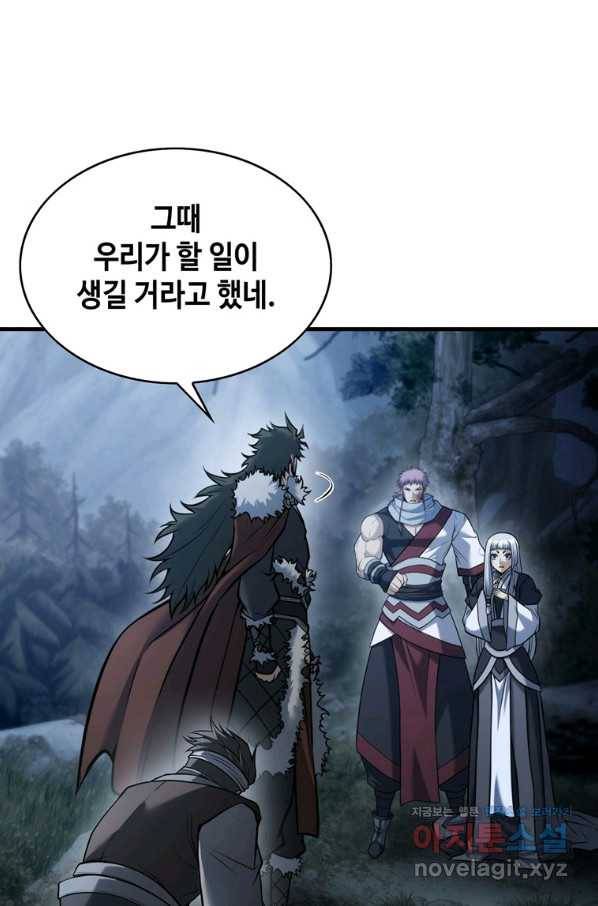 패왕의 별 71화 11