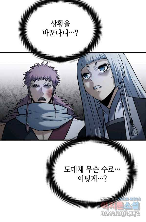 패왕의 별 71화 13