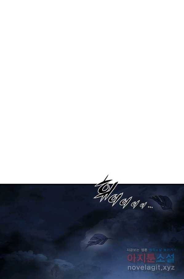 패왕의 별 71화 19