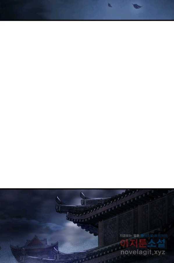 패왕의 별 71화 20