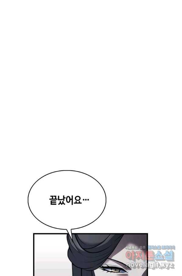 패왕의 별 71화 25