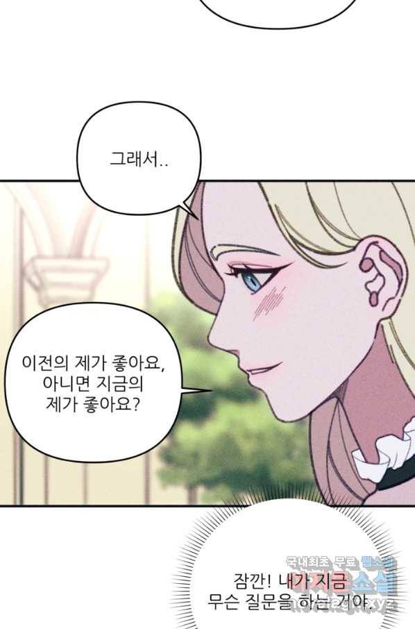 악녀에게 반하지 마세요 34화 6