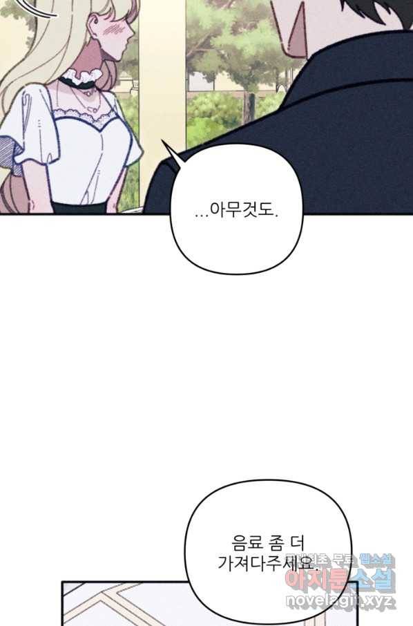 악녀에게 반하지 마세요 34화 11