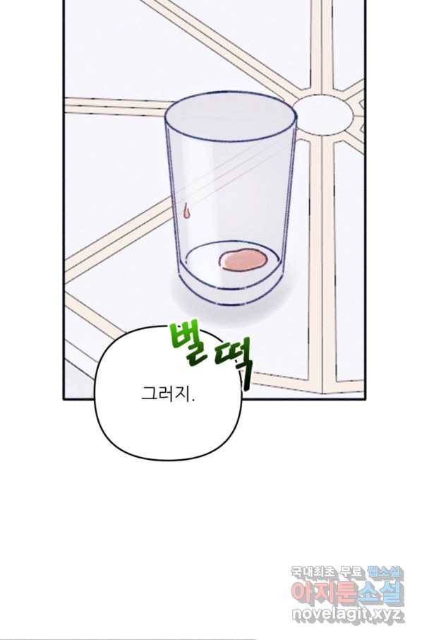 악녀에게 반하지 마세요 34화 12
