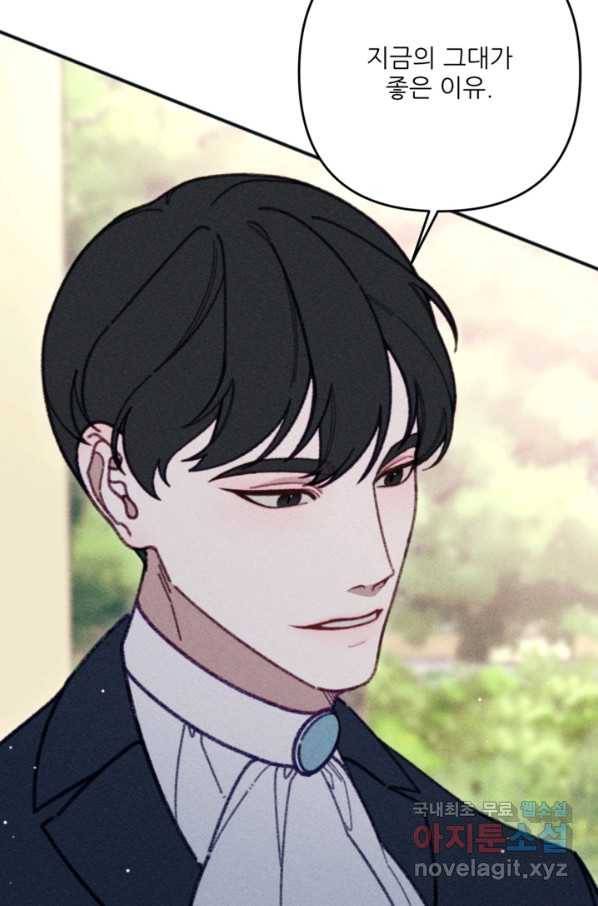악녀에게 반하지 마세요 34화 16