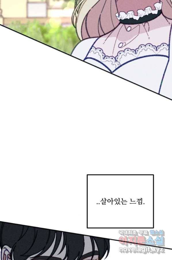 악녀에게 반하지 마세요 34화 18