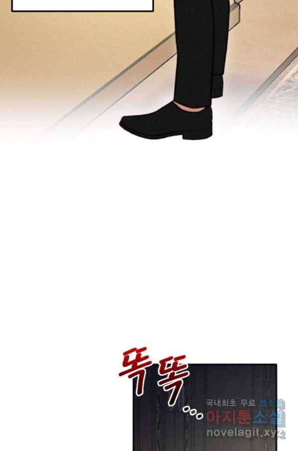악녀에게 반하지 마세요 34화 29