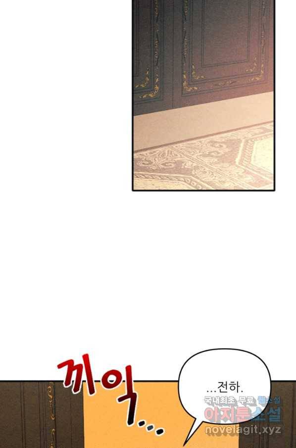 악녀에게 반하지 마세요 34화 30