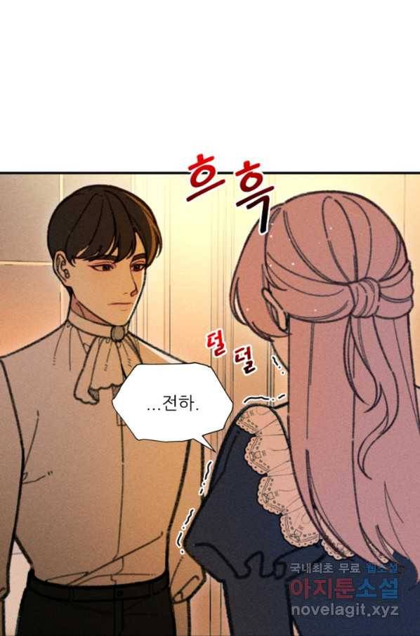 악녀에게 반하지 마세요 34화 39