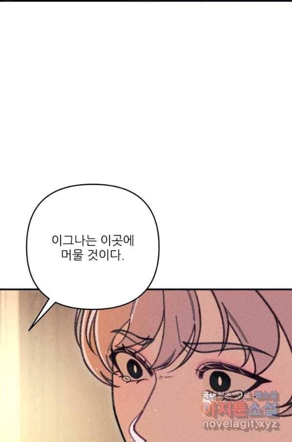 악녀에게 반하지 마세요 34화 40