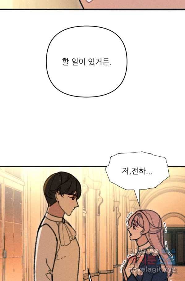 악녀에게 반하지 마세요 34화 41