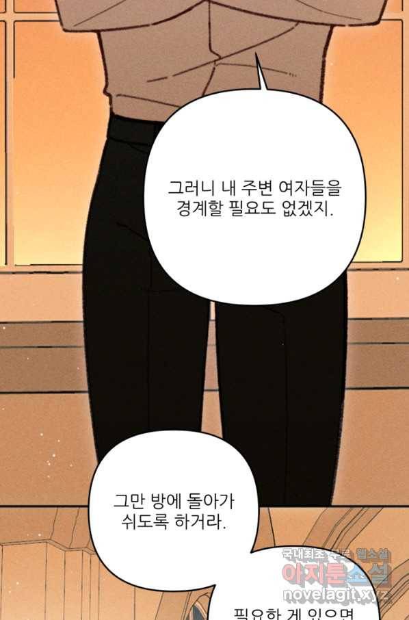 악녀에게 반하지 마세요 34화 49