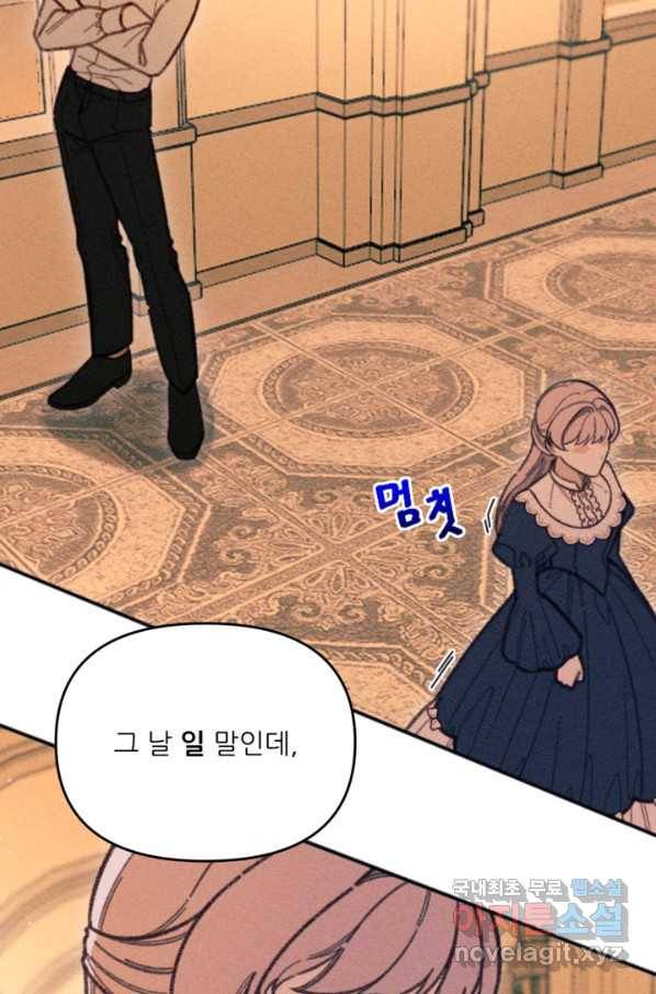 악녀에게 반하지 마세요 34화 52