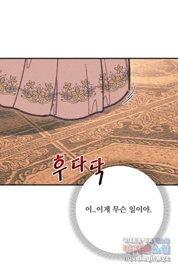 악녀에게 반하지 마세요 34화 55