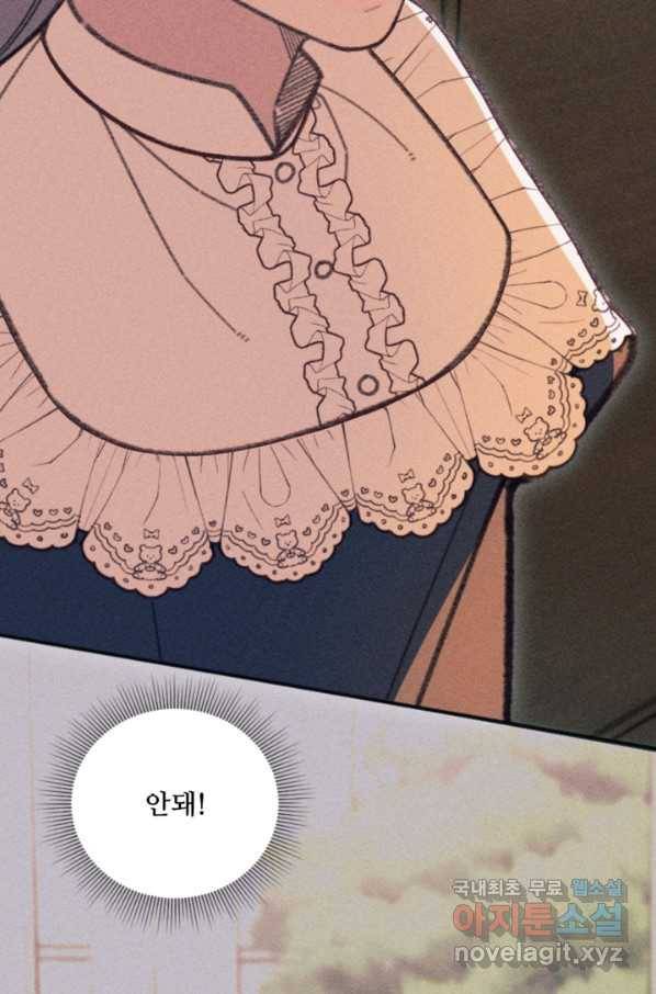 악녀에게 반하지 마세요 34화 59