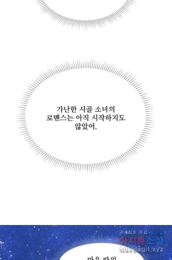 악녀에게 반하지 마세요 34화 61
