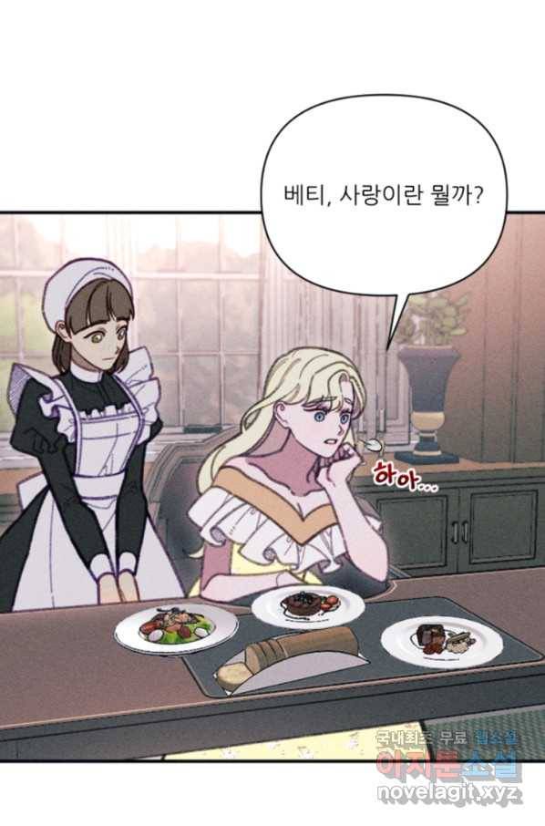 악녀에게 반하지 마세요 34화 67