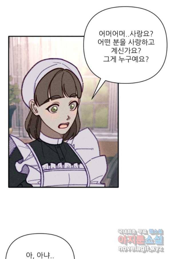 악녀에게 반하지 마세요 34화 68