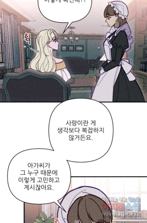 악녀에게 반하지 마세요 34화 70