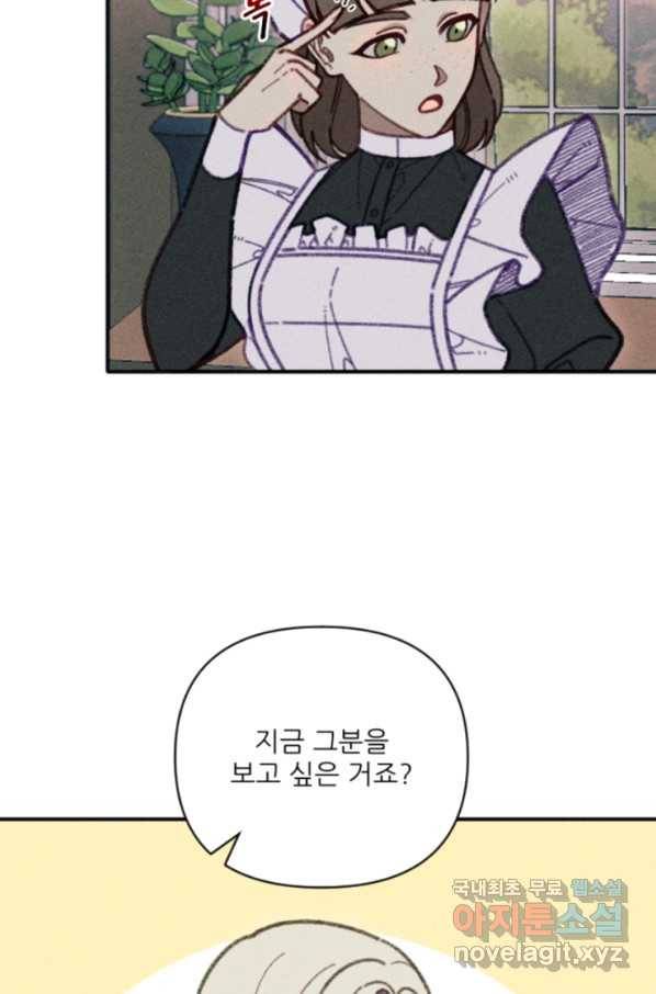 악녀에게 반하지 마세요 34화 71