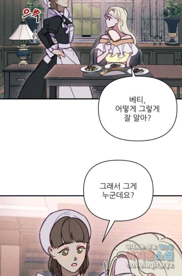 악녀에게 반하지 마세요 34화 73