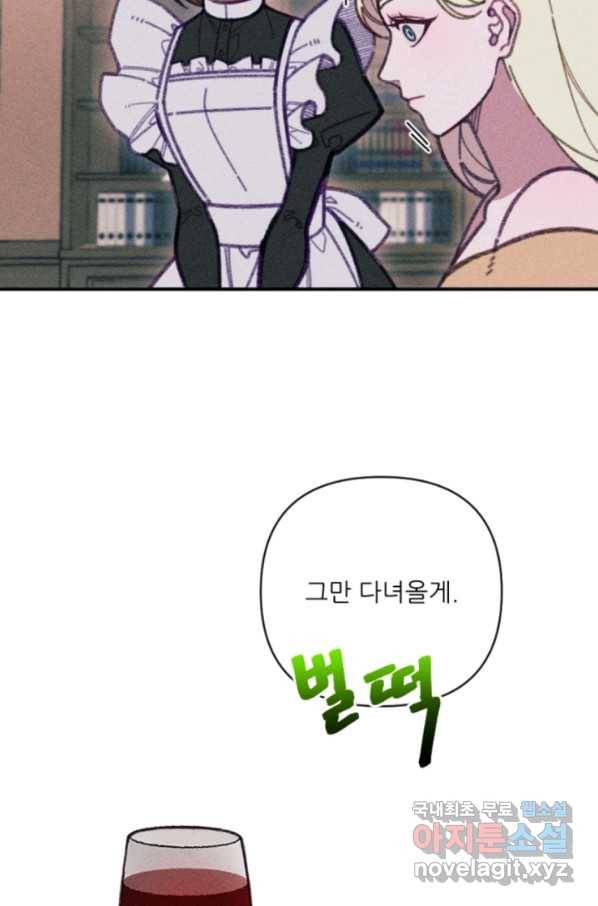 악녀에게 반하지 마세요 34화 74