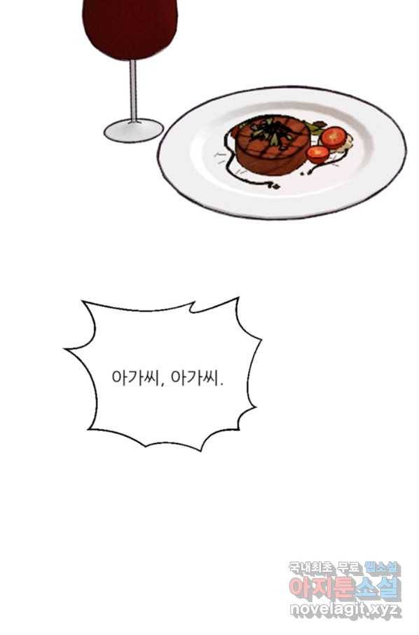 악녀에게 반하지 마세요 34화 75