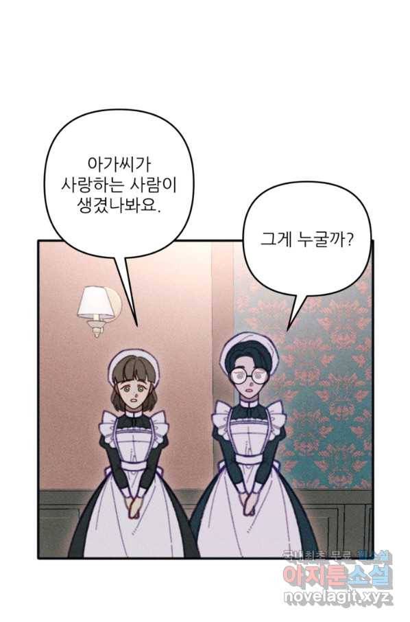 악녀에게 반하지 마세요 34화 76