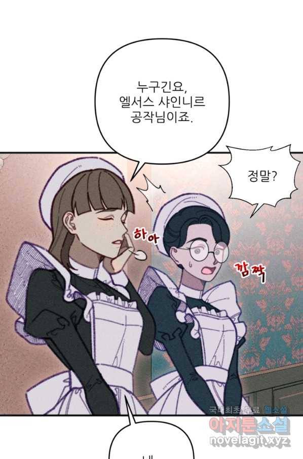 악녀에게 반하지 마세요 34화 77