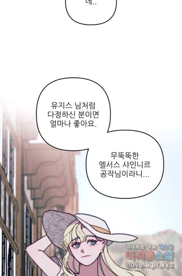 악녀에게 반하지 마세요 34화 78