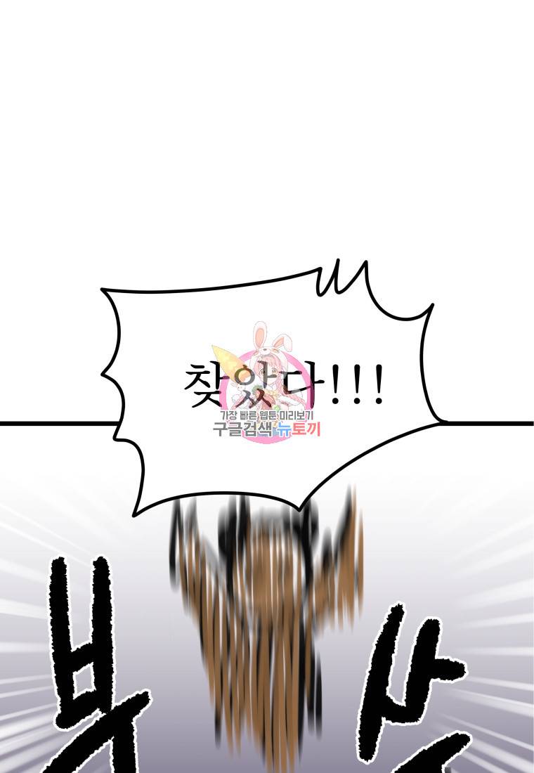 안젤리카 26화 1